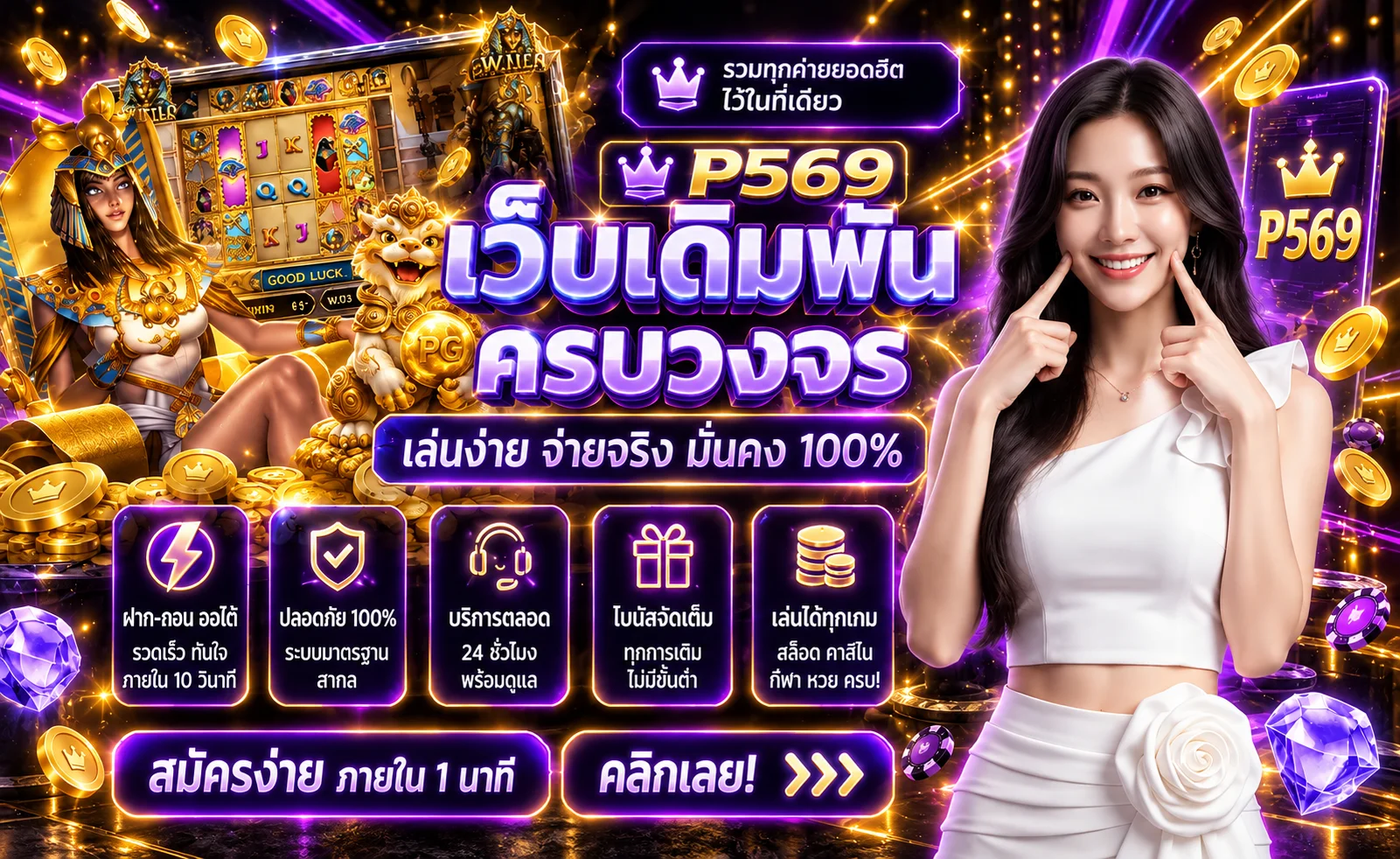 p569 banner
